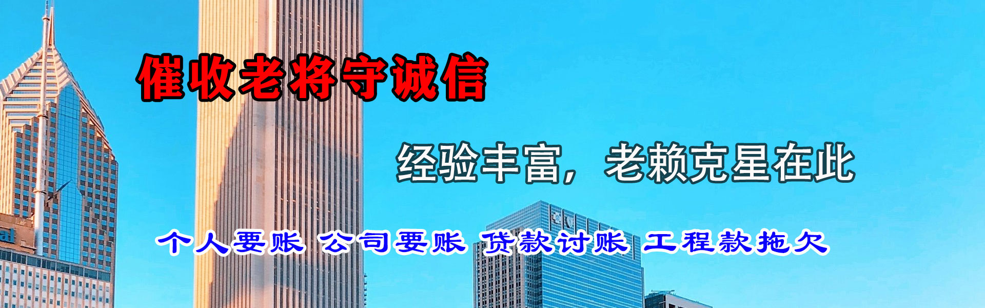 栾川金鑫追债公司